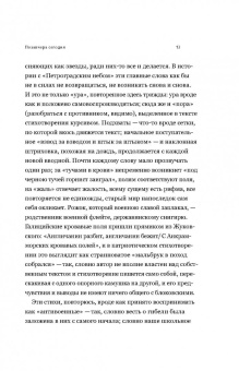 Мария Степанова: Против нелюбви