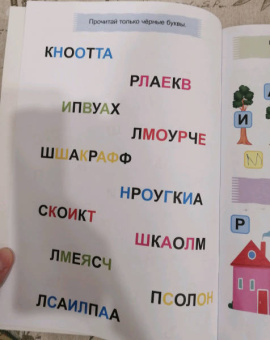Тренажер по русскому языку. 6+