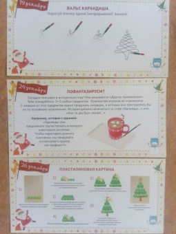 Адвент - календарь в крафт пакетах