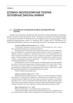 Блинов, Перфилова, Соколова: Химия. Учебник. СПО