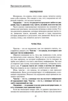 Владимир Жикаренцев: Движение любви. Мужчина и женщина