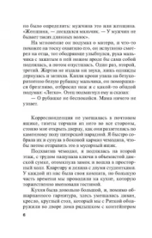Татьяна Полякова: Испанская легенда