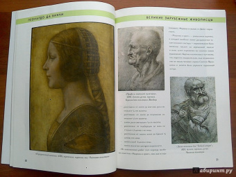 Леонардо да Винчи. Биография. Картины. История