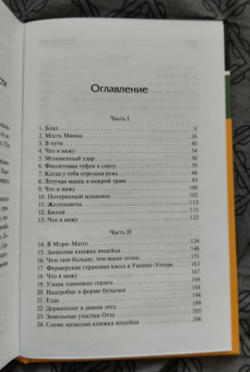 Энни Пру: Почтовые открытки