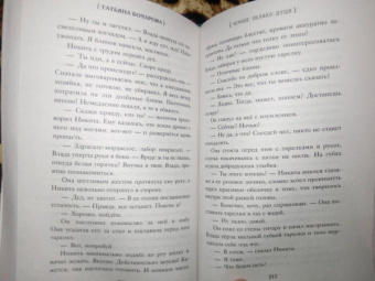 Татьяна Бочарова: Черное облако души