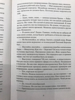 Леонов, Макеев: Шоу не должно продолжаться