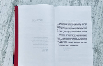 Джоди Пиколт: Ангел для сестры