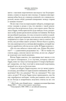 Джеймс Чейз: Жизнь коротка. Быстрые деньги