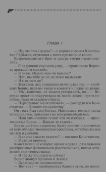 Галина Куликова: Свадьба с риском для жизни, или Невеста из коробки