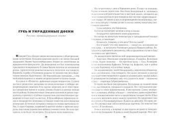 Евгений Петров: Петров без Ильфа. Воспоминая, рассказы, очерки
