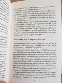 Делаем консервы из мяса и рыбы