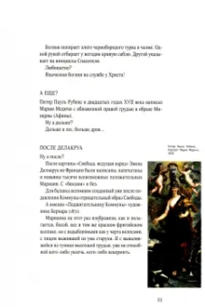Гриша Брускин: Клокочущая ярость. Революция и контрреволюция в искусстве