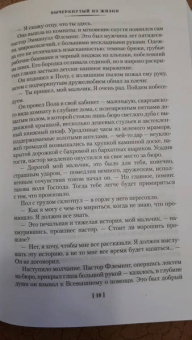 Арчибалд Кронин: Вычеркнутый из жизни. Северный свет