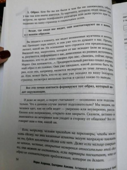 Азаренок, Азизова: Активируй свой персональный бренд! 100 кейсов для повышения эффективности бизнеса