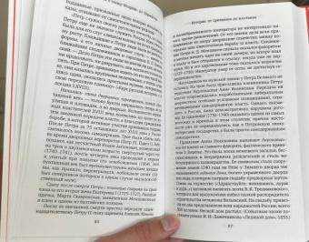 Игорь Сухих: Русская литература для всех. От "Слова о полку Игореве" до Лермонтова. Классное чтение!