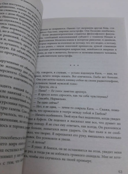 Полина Дашкова: Место под солнцем