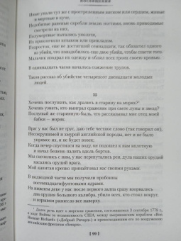 Уолт Уитмен: Листья травы