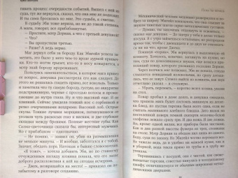 Ирина Шевченко: Пока ты веришь