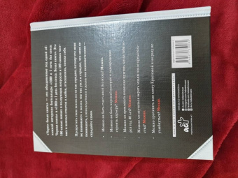 Наталья Краснова: Черно-белая книга. 100 вопросов и 100 ответов о любви и отношениях