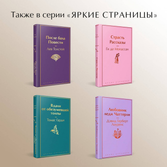 Джером Сэлинджер: Девять рассказов