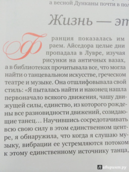 В. Апанасик: Женщины, которых боготворили