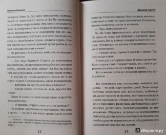 Наталья Колесова: Драконий жемчуг