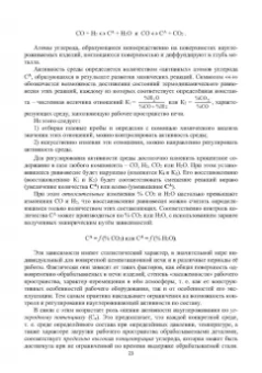 Глинер, Астащенко: Введение в управление качеством металла. Учебное пособие