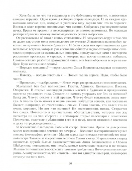 Наталья Киселева: Ключ от Берендеева царства