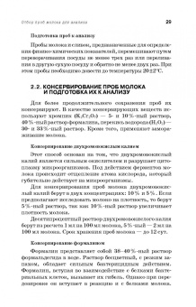 Мамаев, Самусенко: Молочное дело. Учебное пособие для вузов