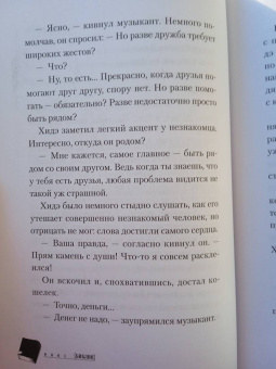 Исида, Товада: Токийский гуль. Дни