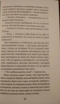 Кевин Уилсон: Ничего интересного