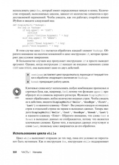 Массарон, Мюллер: Алгоритмы для чайников
