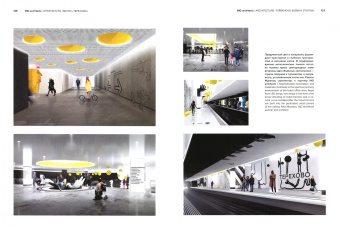Белоусова, Яковлева: IND Architects. Architectural Bureau