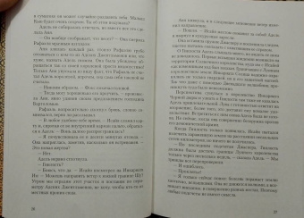 Редгрейн Лебовски: Пепел и Лунный свет
