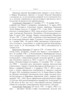 Леонид Выскочков: Император Николай I. Жизнеописание