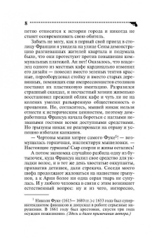 Дарья Донцова: Клеопатра с парашютом