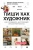 Генцарь-Осипова, Синюкова: Пиши, как художник. Как создавать цепляющие тексты