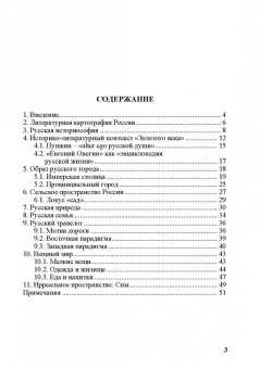 Т. Миллионщикова: Этнический колорит в русской классике ХIX в. Восприятие литературоведением США