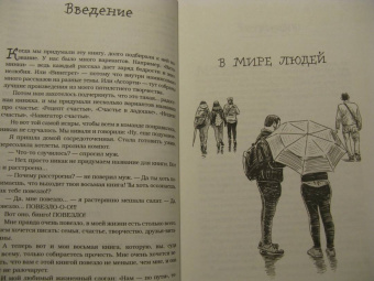 Ольга Савельева: Повезло. 80 терапевтических рассказов о любви, семье и пути к самому себе