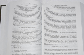 Ефросиния Керсновская: Сколько стоит человек