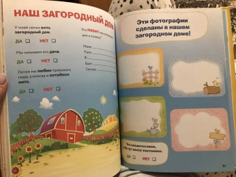 Антонина Елисеева: Книга обо мне и моей семье