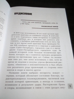 Андрей Дмитриев: 15 нокаутов в семейном праве
