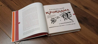 Корней Чуковский: Корней Чуковский для детей и взрослых. Альбом