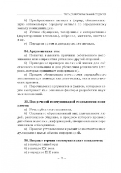 Дягилев, Разов, Замиралова: Социология массовых коммуникаций. Практикум