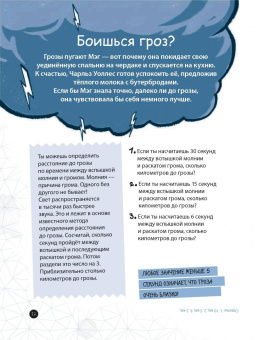 Эндрюс Обр: Излом времени. Думай, твори, действуй