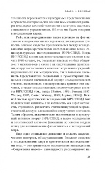 Жирные