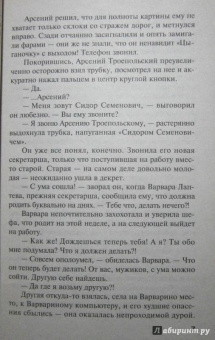 Татьяна Устинова: Запасной инстинкт