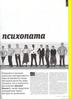 Журнал "Наука в фокусе" №9 (001). Сентябрь 2011