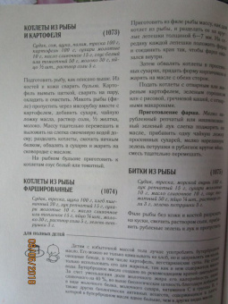 Яков Шницель: 1111 вкусных блюд