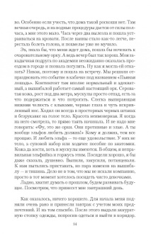 Ольга Коробкова: В чужой гарем со своим уставом